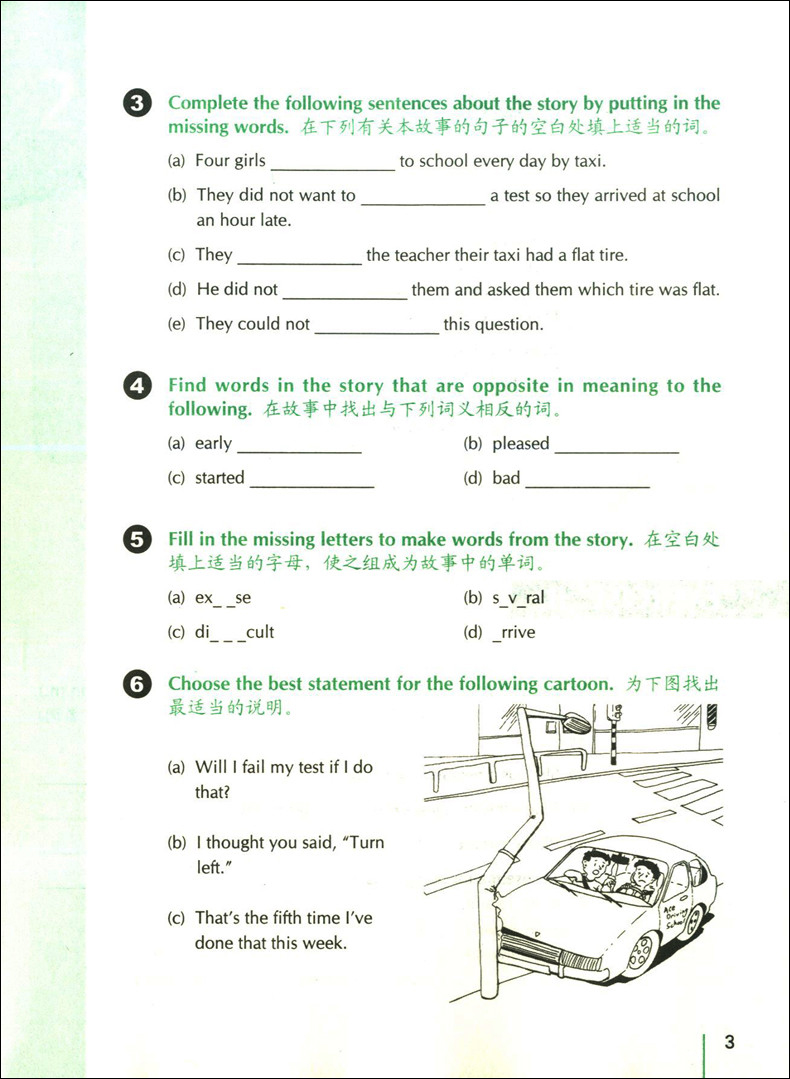 新版 妙语短篇全套A1+A2+A3 全3本 扫码获取MP3 朗文学生系列读物 上海外语教育出版社 适合小学高年级中学学生英语阅读读物