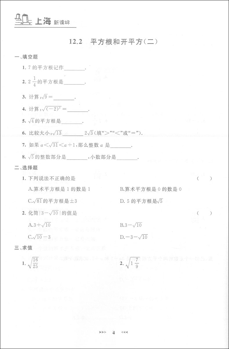 正版现货 钟书金牌 课课练七年级下 数学 7年级下册/第二学期 上海大学出版社 上海初中教辅课后同步配套练习期中期末单元测试训练