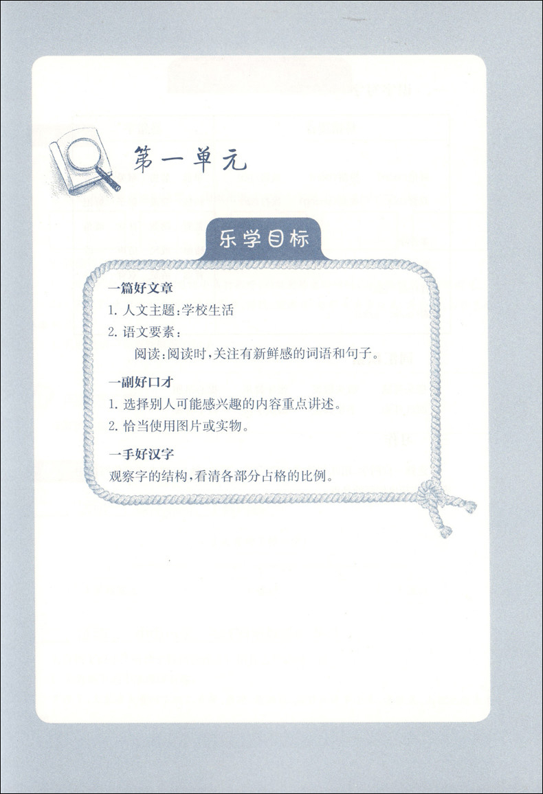 清华附小的语文课 三年级上/3年级上 广西师范大学出版社 和清华附小的成志少年一起学语文 部编语文三年级学习辅导