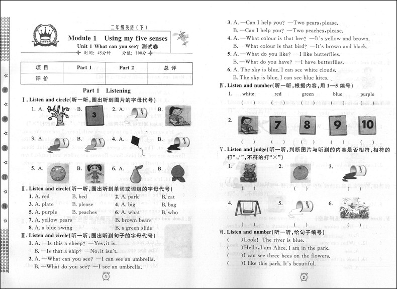 2020部编版钟书金牌 金试卷二年级下 语文 数学 英语 2年级下二年级第二学期 上海小学教辅 教材同步配套期中期末课后单元测试