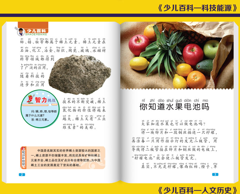 百科全套8册 一年级课外阅读 二年级必读小学生经典书目老师推荐班主任指定带拼音三儿童书籍8一12少儿读物8-10周岁故事注音版绘本