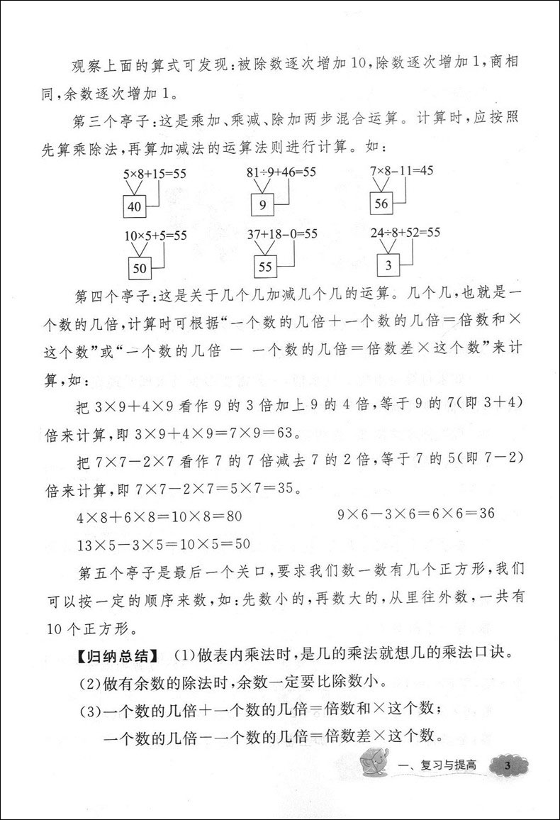 2020部编版钟书金牌 新教材全解二年级下 语文数学英语 2年级下第二学期 沪教版 上海小学教材辅导课本全解同步课后练习讲解