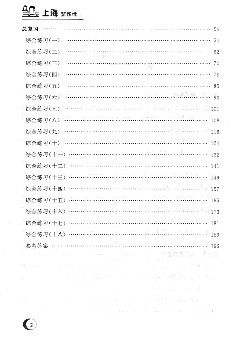 2020版现货钟书金牌课课练九年级下 物理 9年级下第二学期 上海大学出版社 上海初中教辅课后同步配套练习期中期末单元测试训练
