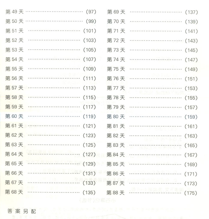 上海卷语文考试 六月乐 中考古诗文考前88天 热身训练 模拟训练古诗文训练提高巩固 中西书局 上海初中教辅