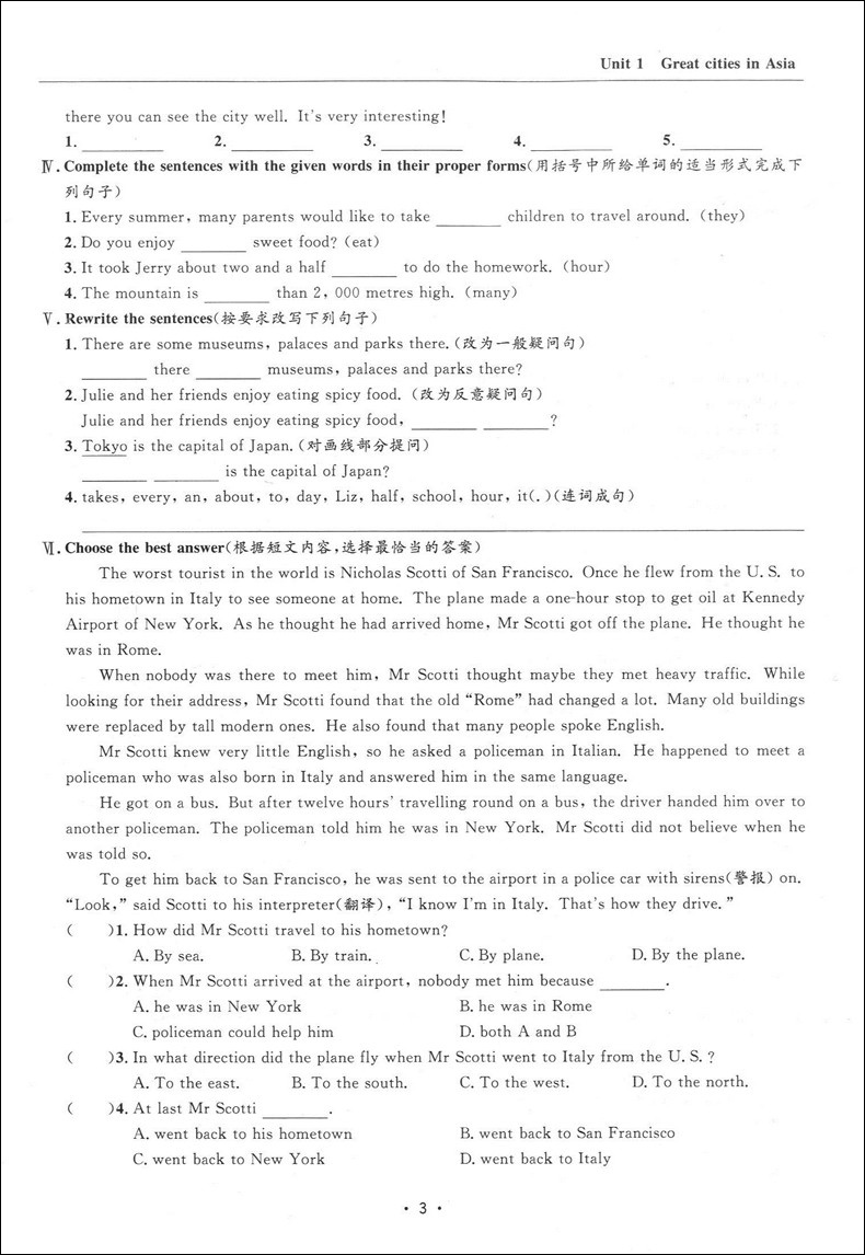 新版 上海特训英语六年级下 6年级第二学期 扫码听听力 不含参考答案 与上海教材同步配套 教材同步配套课后练习期中期