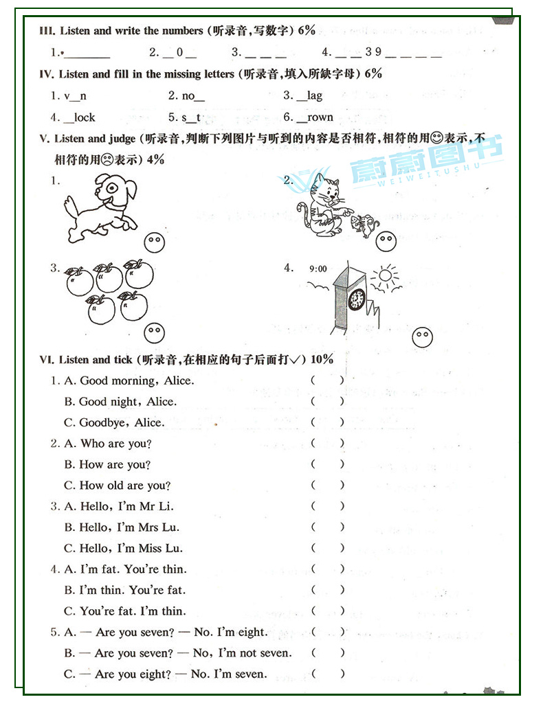 2020年新版华东师大版 一课一练+上海名校名卷二年级上册2年级第一学期语文+数学+英语N版+数学英语增强版教材同步练习+课后测试卷