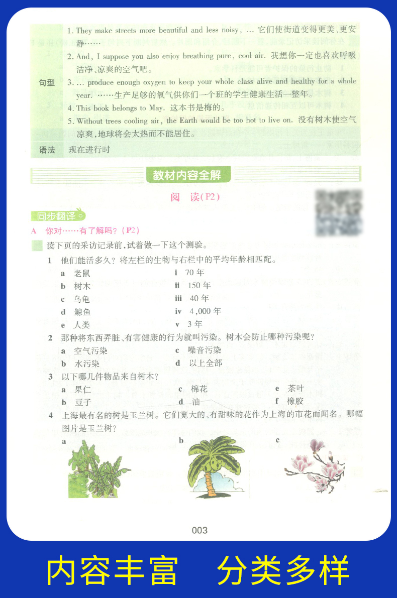 部编版钟书金牌 新教材完全解读八年级下语文+数学+英语+物理 8年级下第二学期 上海初中初二语数英物教材同步自学辅导用书