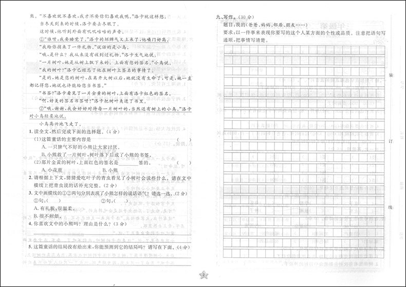 2020部编版现货 一卷搞定三年级下册 语文 数学 英语牛津版 3年级第二学期第4版上海小学教辅 教材同步配套期中期末单元课后测试卷