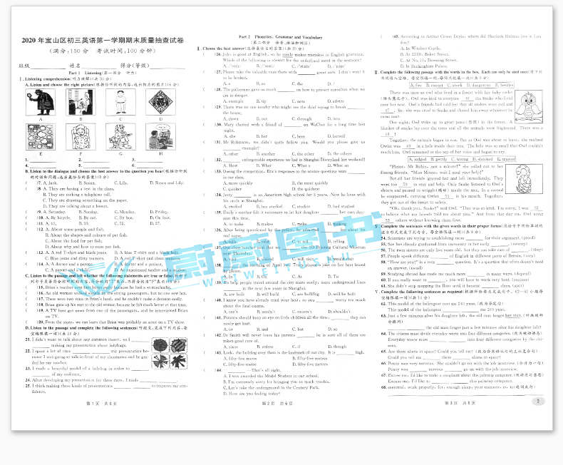 2016-2020年中考实战真题卷 语文中考一模卷 5年合订本 上海市区县初三第一学期期末质量抽查试卷 一模卷复习含答案附详解答案