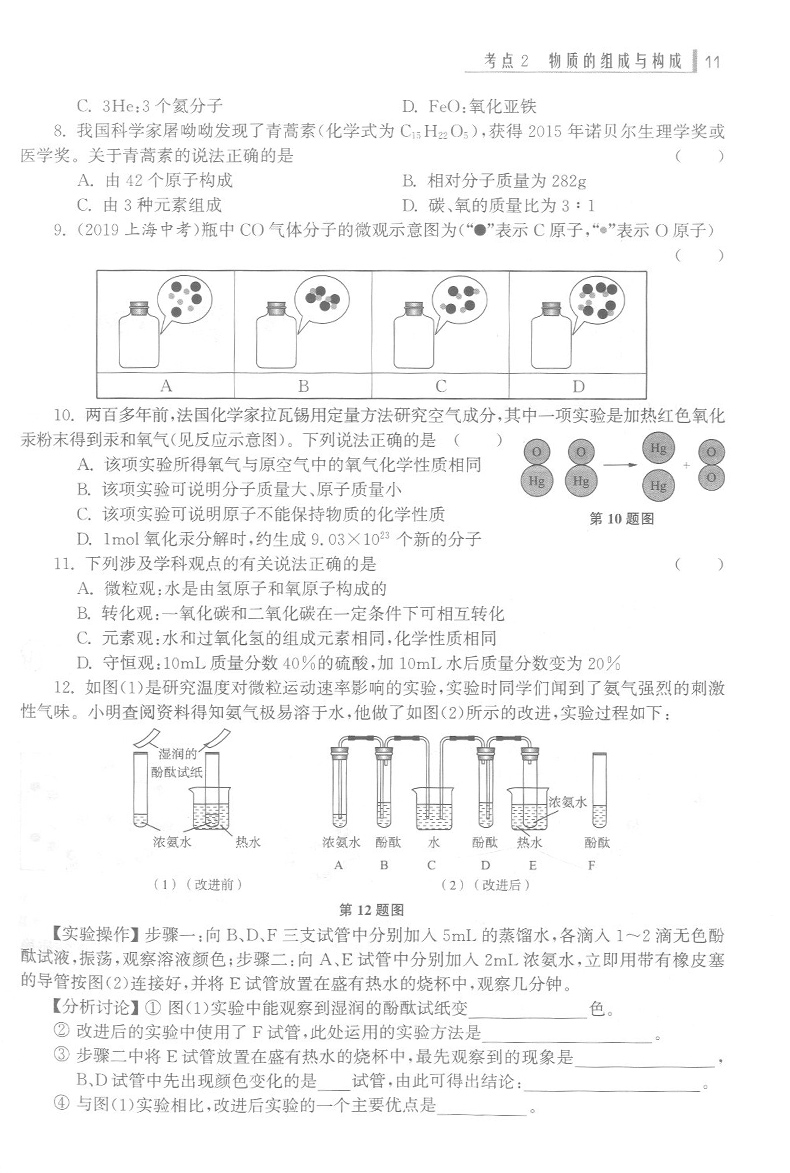 正版现货 2020版上海中考总动员 化学 考点全解版+挑战满分版 共2本 华东理工大学出版社 解读中考命题 锁定中考热点 预测中考试题