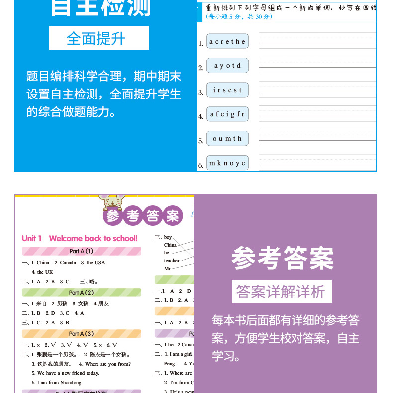 2020全彩版 小学英语默写小帮手三年级下/3年级下 PEP版同步人教版小学英语书英语同步课时作业每日一练重难点辅导周周练开心教育