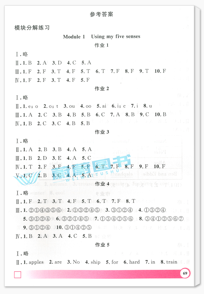 2020部编版 钟书金牌 暑假作业导与练二年级 语文+数学+英语 全套3本 2年级 上海专版 上海暑假作业 回顾课本知识预习新知识