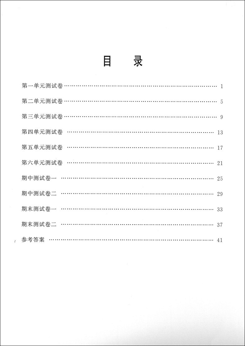 正版现货 钟书金牌 小学教材金练 数学 五年级第二学期/5年级下(书+试卷) 上海小学教辅 教材同步配套期中期末单元测试课后试题