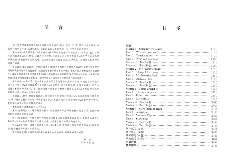 部编版 上海试卷 语文+数学+英语 二年级下册/2年级第二学期 同济大学出版社 上海小学教辅 教材同步配套单元期中期末练习试卷