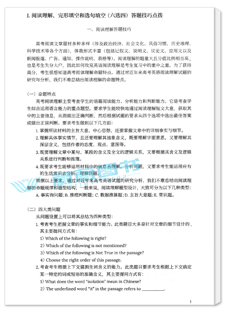 正版现货 2021年新题型 高考英语阅读专项训练300篇 上海译文出版社 2021年上海高考英语一年两考新题型 上海高考英语阅读辅导书