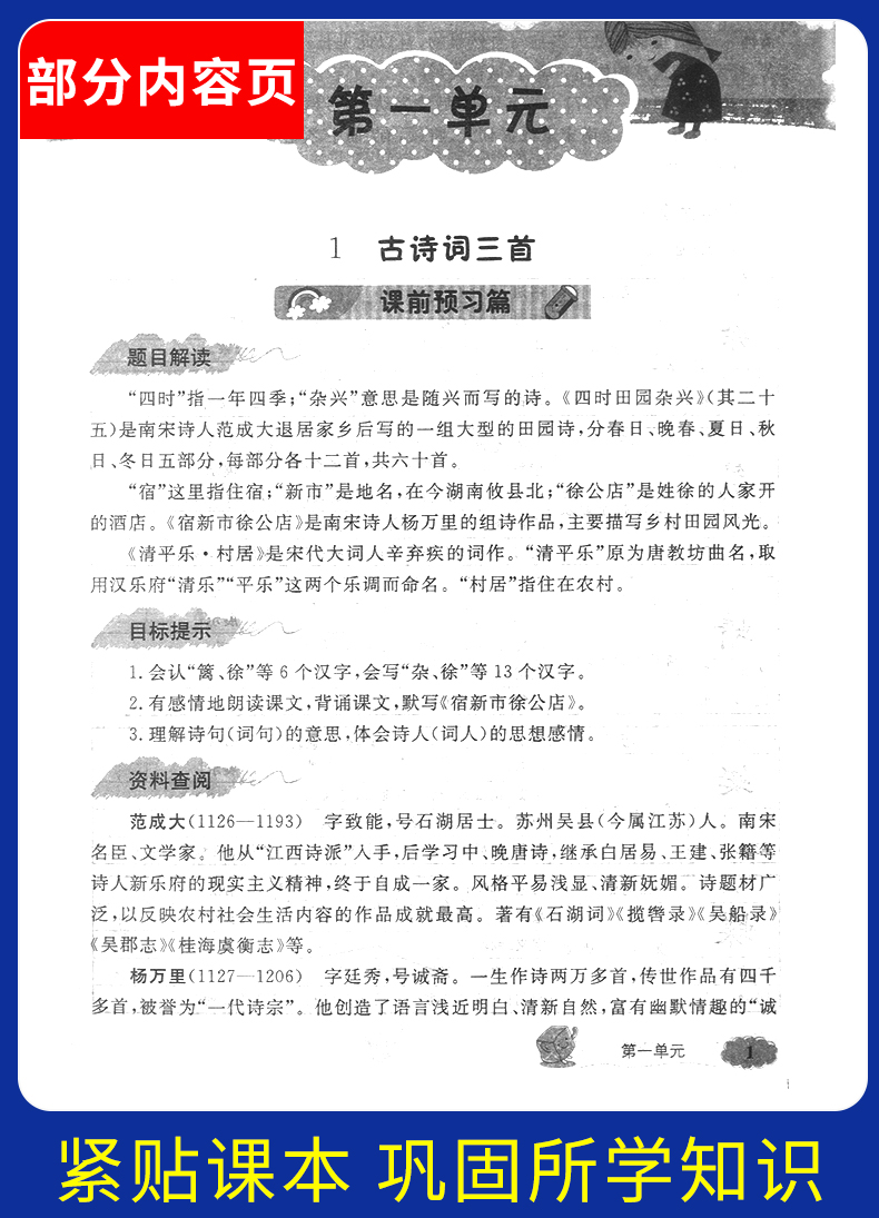 2020部编版现货钟书金牌 新教材全解四年级下 语文+数学+英语N版 4年级下第二学期 上海小学教材辅导课本全解同步课后练习讲解