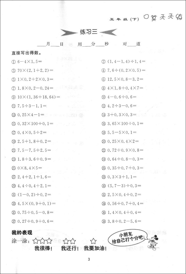 正版现货 钟书金牌 小学生口算天天练五年级下 5年级下/五年级第二学期 上海大学出版社 小学生口算课后练习提高 口算速算