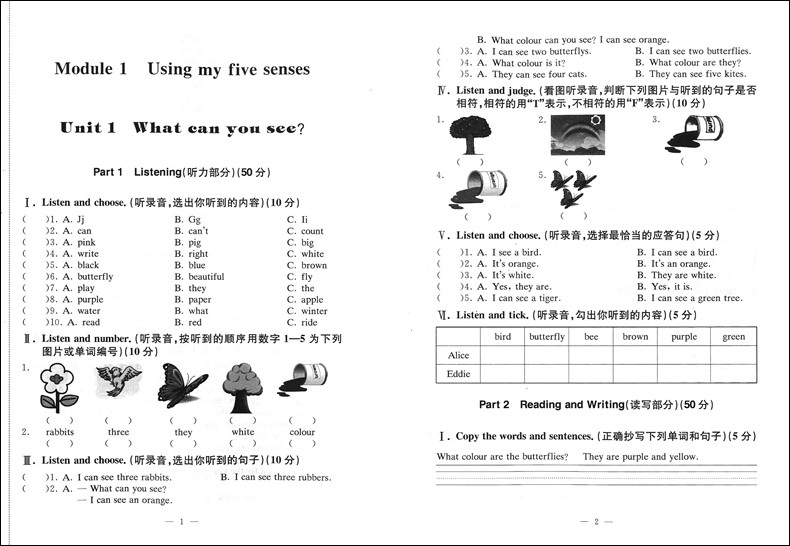 部编版 上海试卷 语文+数学+英语 二年级下册/2年级第二学期 同济大学出版社 上海小学教辅 教材同步配套单元期中期末练习试卷