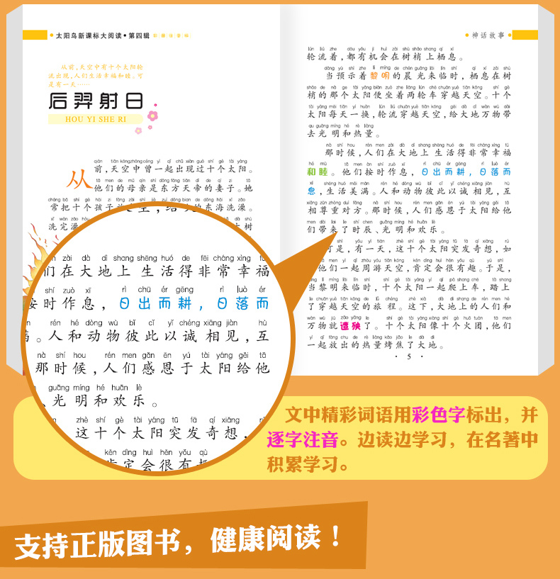 中国古代神话故事全集书 成语民间故事注音版小学生儿童文学读物8-12周岁一二三年级课外阅读书籍 必读成长励志读物童话绘本畅销书