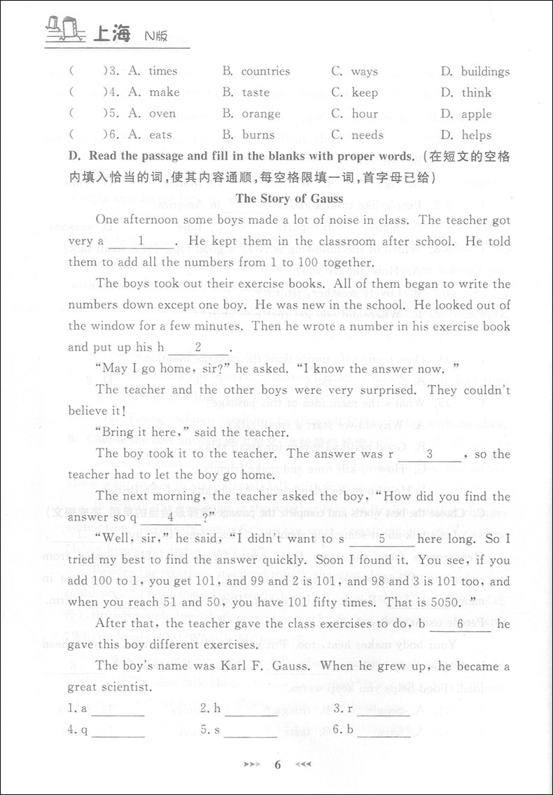 正版现货钟书金牌课课练六年级下 英语n版 6年级下册/第二学期 上海大学出版社 上海小学教辅课后配套练习期中期末单元测试训练