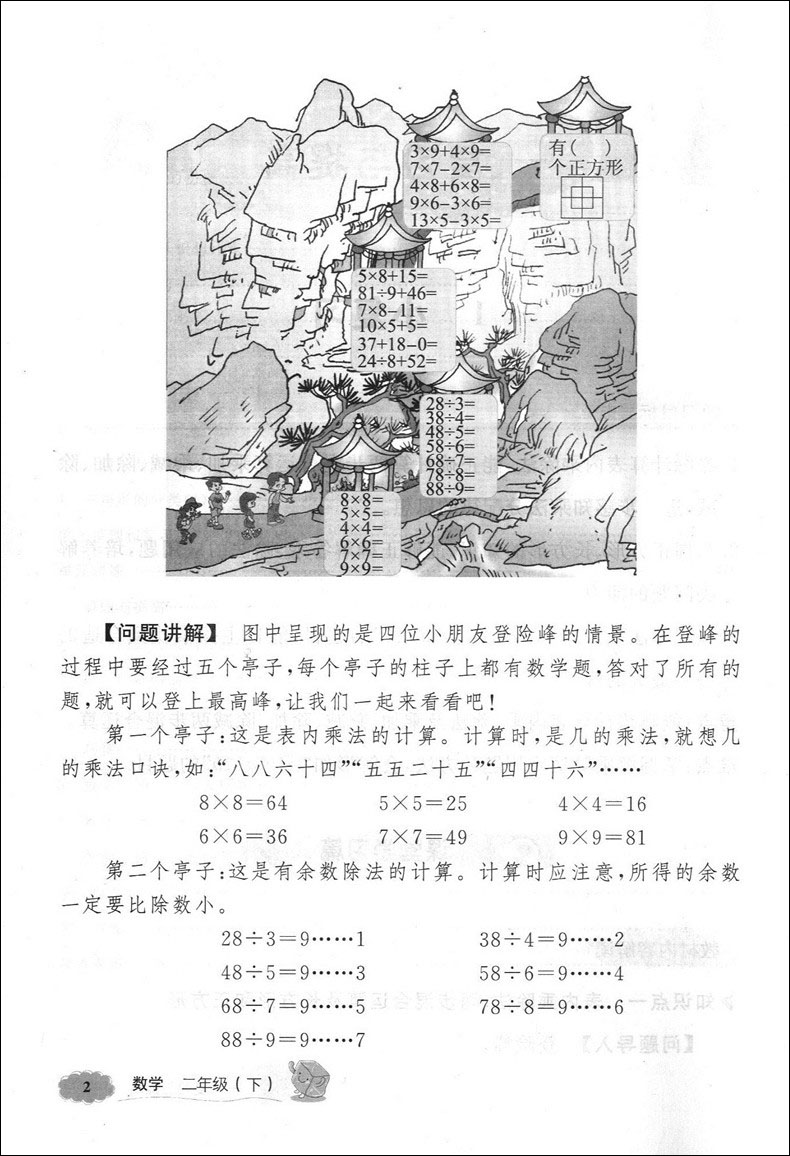 2020部编版钟书金牌 新教材全解二年级下 语文数学英语 2年级下第二学期 沪教版 上海小学教材辅导课本全解同步课后练习讲解