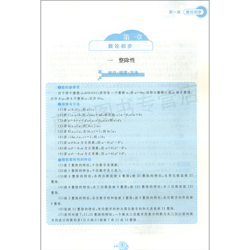 奥数典型题举一反三 九/9年级 精讲版A版+精练版B版2册 初三数学思维训练上册下册 初中奥数教程同步练习册辅导书奥林匹克作业本