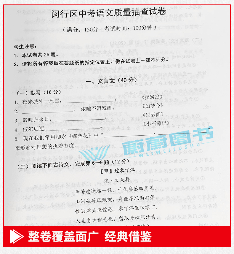 2020年版走向成功 中考二模卷 语文+数学+英语 试卷+参考答案 2020上海中考二模卷 上海市各区县中考考前质量抽查试卷精编初三复习