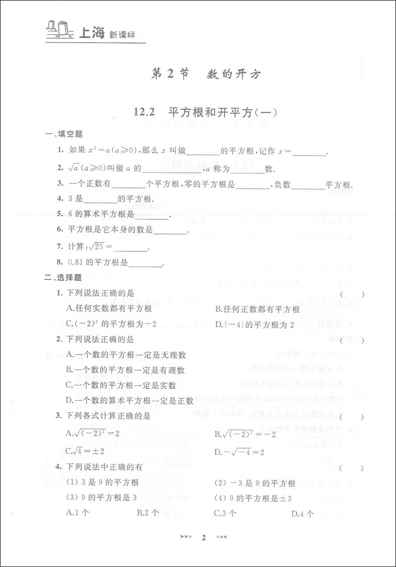 正版现货 钟书金牌 课课练七年级下 数学 7年级下册/第二学期 上海大学出版社 上海初中教辅课后同步配套练习期中期末单元测试训练