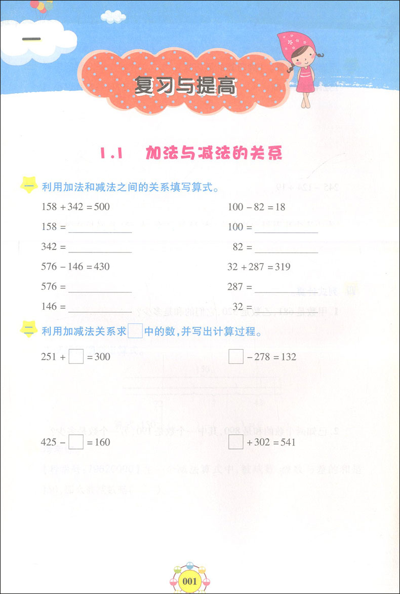 正版现货 钟书金牌 上海作业新编同步学四年级上 数学 4年级上/四年级第一学期 彩色版 上海小学教材同步配套单元摸底期末试题