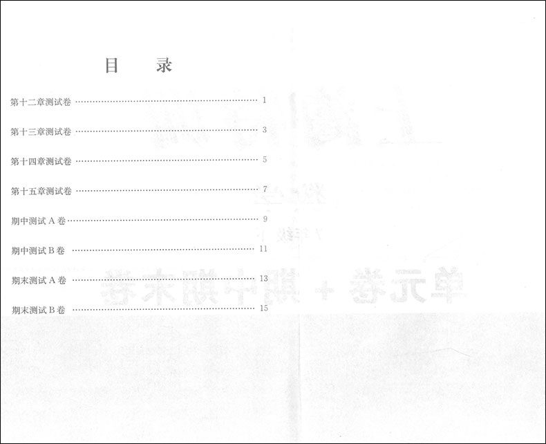 上海特训练七年级下 数学 7年级下/七年级第二学期 赠送参考答案 上海教材同步配套课后单元期中期末试卷辅导 上海初中数学辅导书