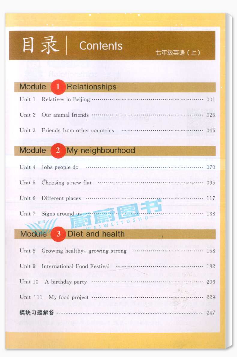 2020年新版 钟书金牌新教材完全解读 部编版语文+数学+英语N版 七年级上册7年级第一学期 五四制部编版上海初中七年级教材讲析全解