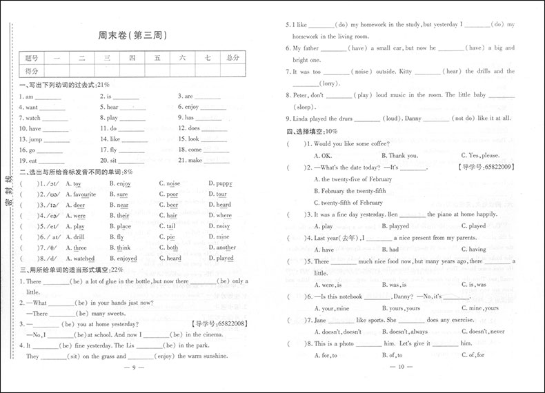 正版现货钟书金牌过关冲刺100分一年级下 英语 1年级下册/第二学期 上海小学教材同步配套周考月考期中期末测试卷 上海大学出版社