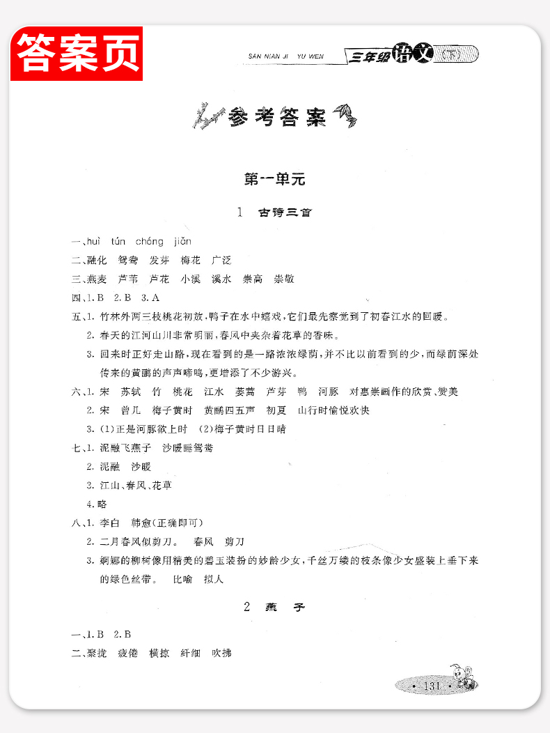 正版现货钟书金牌新教材全练三年级下 语文 3年级下册/第二学期 上海大学出版社 小学教辅课后同步配套练习期中期末单元测试训练