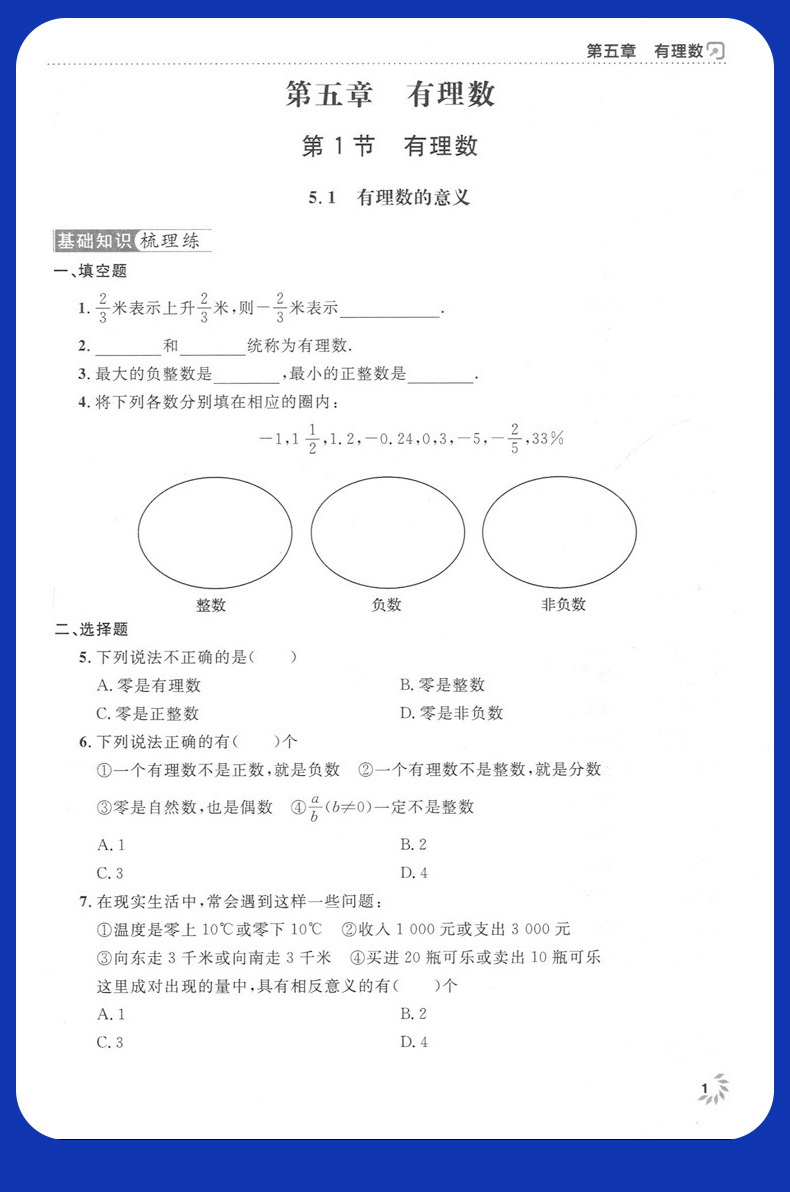 共2本 正版现货 上海作业+九年义务教育教科书 数学 六年级下册/第二学期 试用本 上海小升初6年级下册小学教材