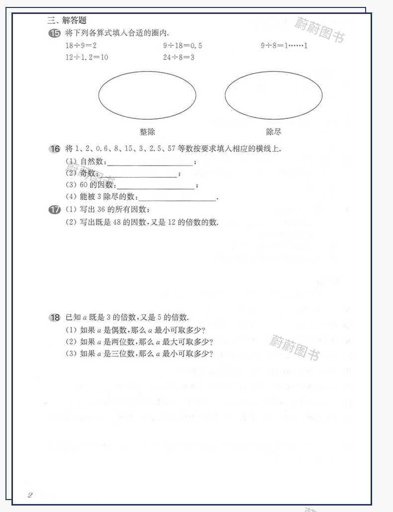 2020华东师大版 一课一练 语文+数学增强版+英语增强版 6年级上册/六年级第一学期 上海小学新教材教辅课后同步配套练习册辅导