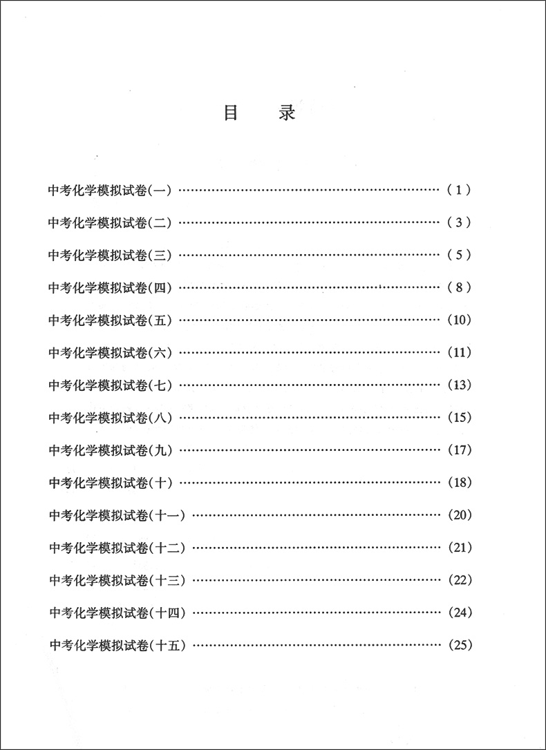 2020版 灿烂在六月中考 语文数学英语物理化学 试卷+答案  2020年上海市最新中考模拟强化测试精编 初一二三真题模拟试卷 全套10本