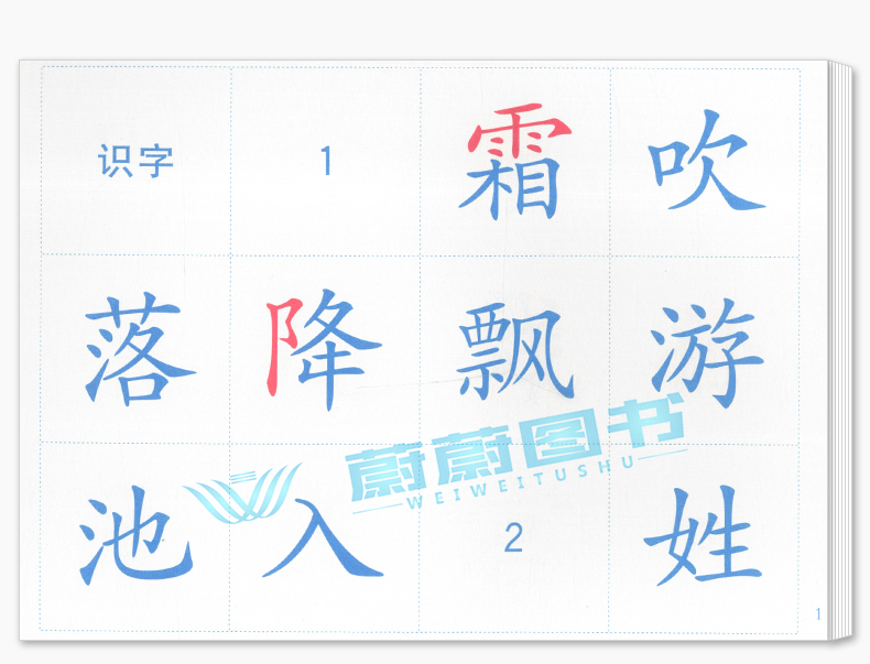 识字卡片学生用书一年级上下册部编版语文课本新教材配套拼音1年级第一二学期 上海教育出版社 小学生儿童早教汉语生字学习部编版