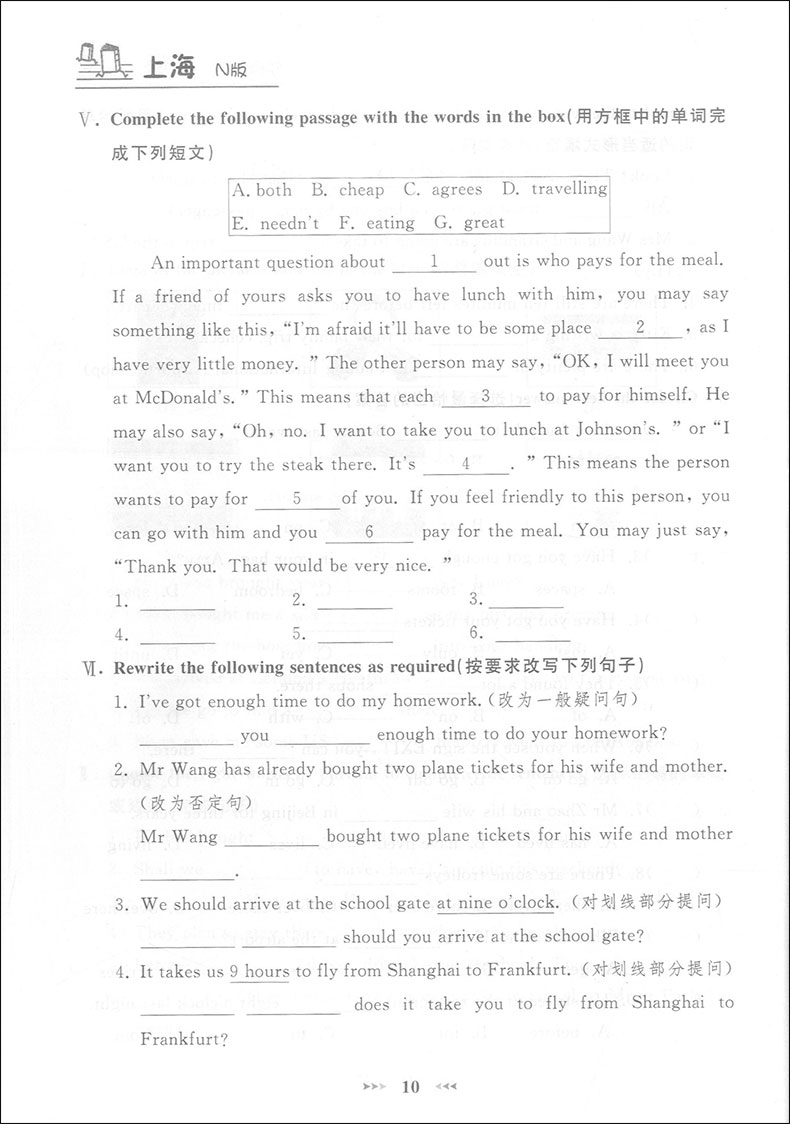 正版现货钟书金牌课课练六年级下 英语n版 6年级下册/第二学期 上海大学出版社 上海小学教辅课后配套练习期中期末单元测试训练