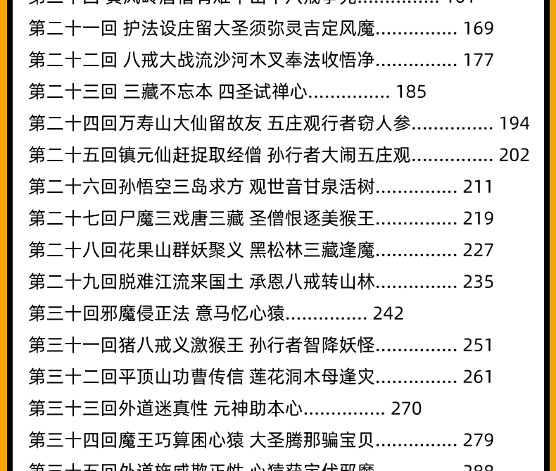 【学校指定】西游记原著正版 初中生七年级必读 无删减现代文言文白话文完整版吴承恩100回原版单本 青少年初中初一课外书籍畅销书