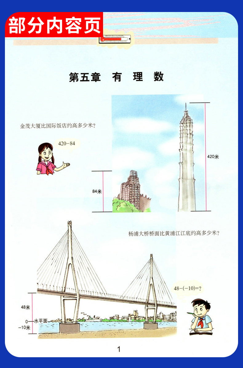 共2本 正版现货 上海作业+九年义务教育教科书 数学 六年级下册/第二学期 试用本 上海小升初6年级下册小学教材