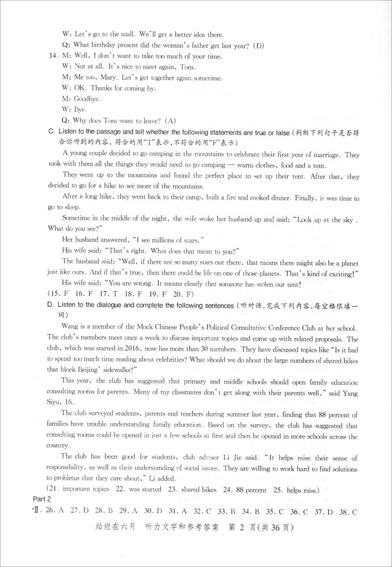 2020版 灿烂在六月中考 语文数学英语物理化学 试卷+答案  2020年上海市最新中考模拟强化测试精编 初一二三真题模拟试卷 全套10本