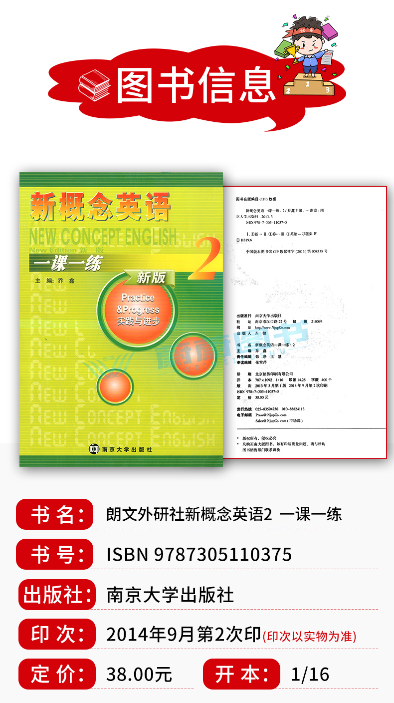 朗文外研社 新概念英语一课一练2 第二册教材同步实践与进步配套中学生小学生初中生练习课后辅助教材练习册辅导教辅书学习自学