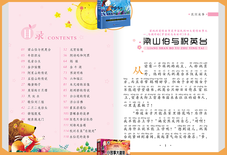 中国古代神话故事全集书 成语民间故事注音版小学生儿童文学读物8-12周岁一二三年级课外阅读书籍 必读成长励志读物童话绘本畅销书