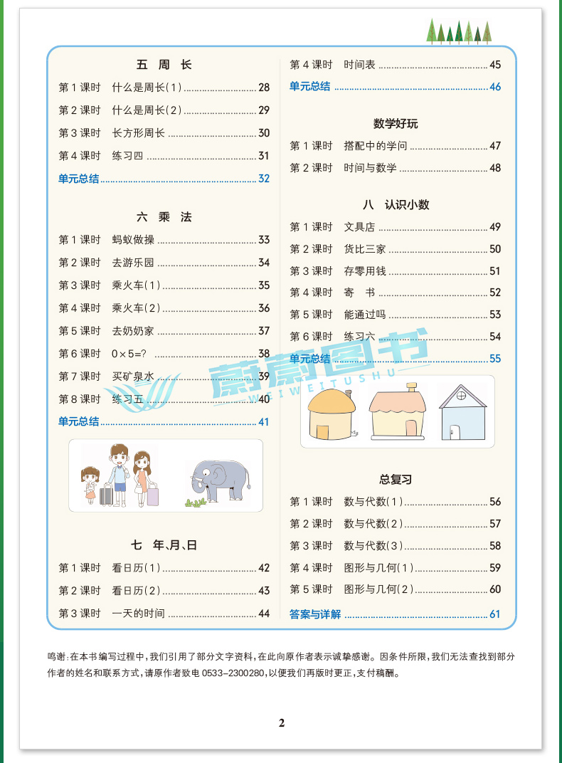 2020秋新版 小学学霸作业本 一年级上册数学北师大版 Pass绿卡图书新版1年级第一学期数学教材同步随堂专项练习测试 BS版 正版现货