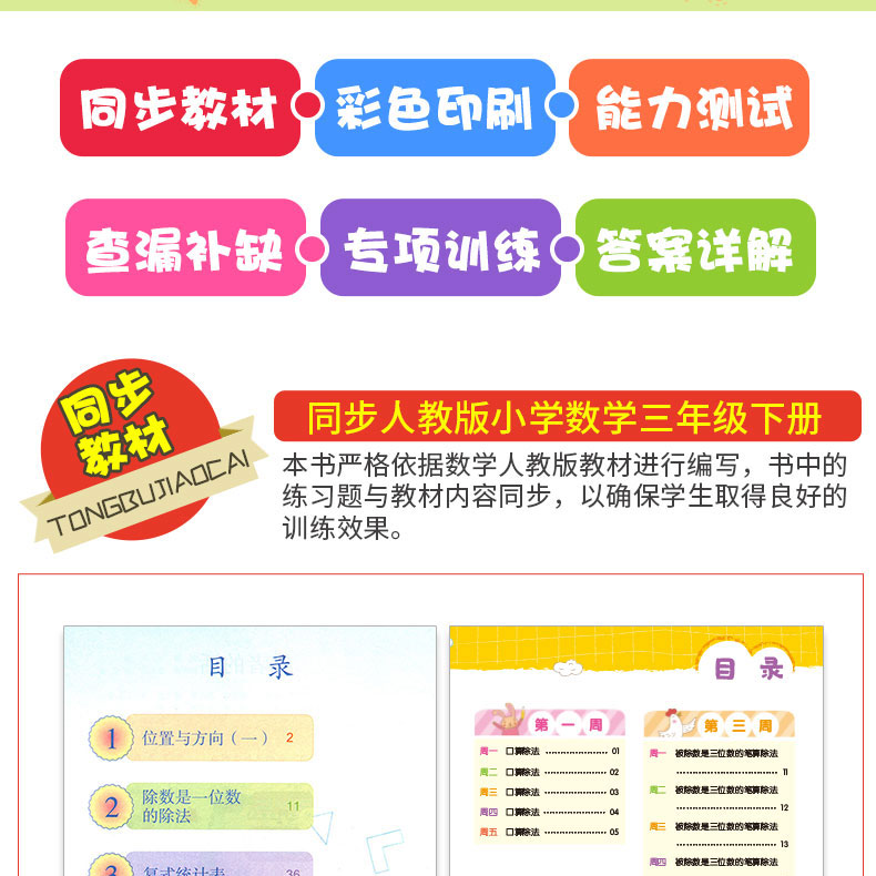 2020全彩版小学语文默写小帮手+数学计算小帮手3/三年级下册默写能手人教部编版计算题强化同步训练练习题口算题卡辅导资料书