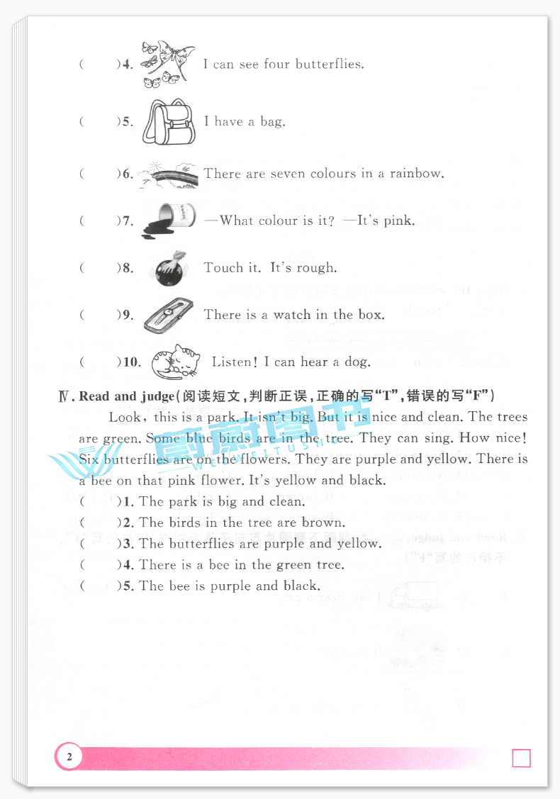 2020部编版 钟书金牌 暑假作业导与练二年级 语文+数学+英语 全套3本 2年级 上海专版 上海暑假作业 回顾课本知识预习新知识