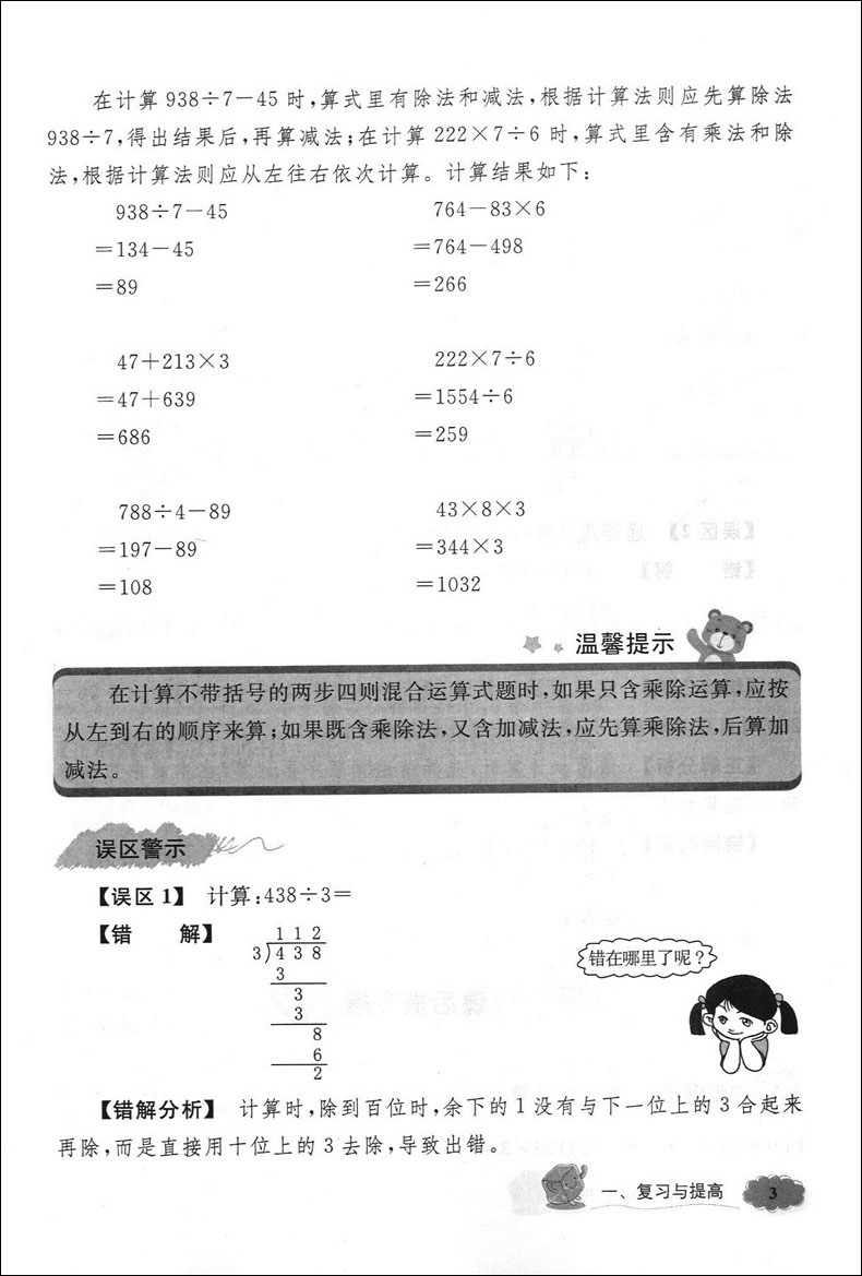 2020部编版现货钟书金牌 新教材全解三年级下 语文数学英 3年级下第二学期 上海小学教材辅导课本全解同步课后练习讲解