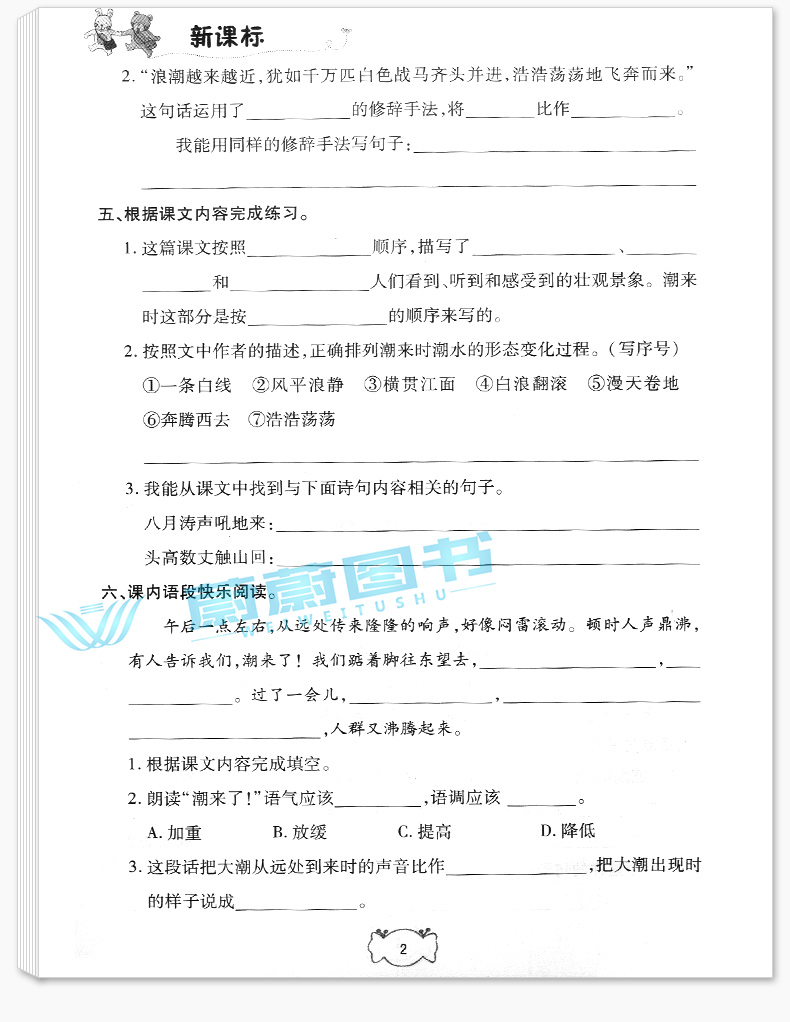 2020新版钟书课课练四年级上册语文+数学+英语N版4年级上第一学期沪教版全新修订配套上海小学教材教辅课后练习书期中期末单元测试