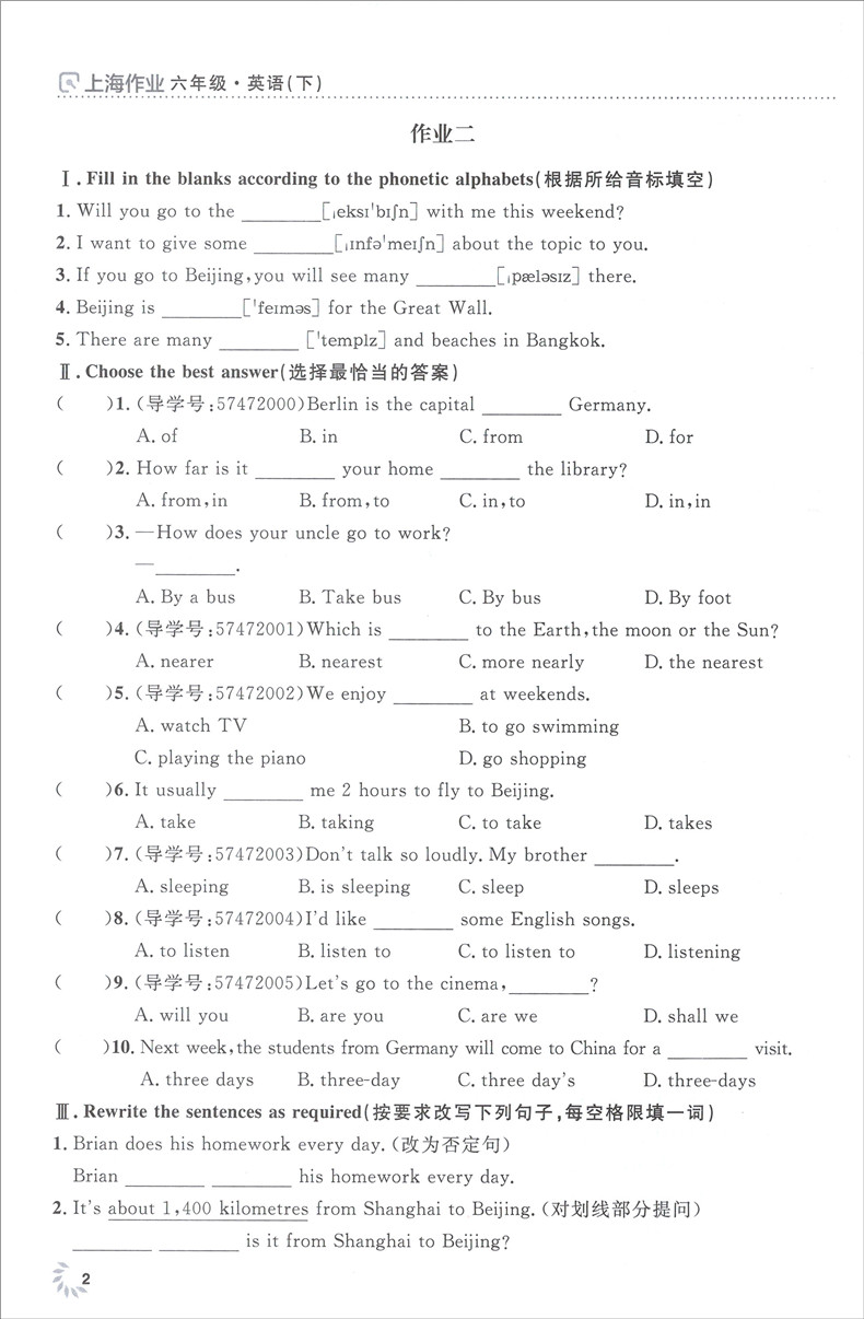 部编版 钟书金牌上海作业六年级下 语文 数学 英语N版 6年级下第二学期 上海小学教辅课后同步配套练习 上海大学出版社