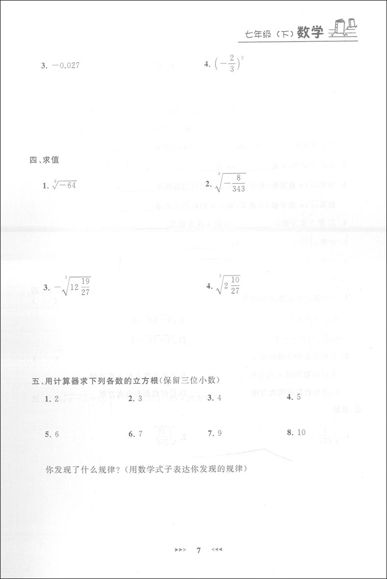 正版现货 钟书金牌 课课练七年级下 数学 7年级下册/第二学期 上海大学出版社 上海初中教辅课后同步配套练习期中期末单元测试训练